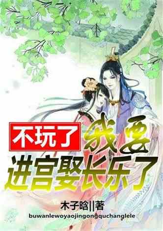 救援受困的小恐龙