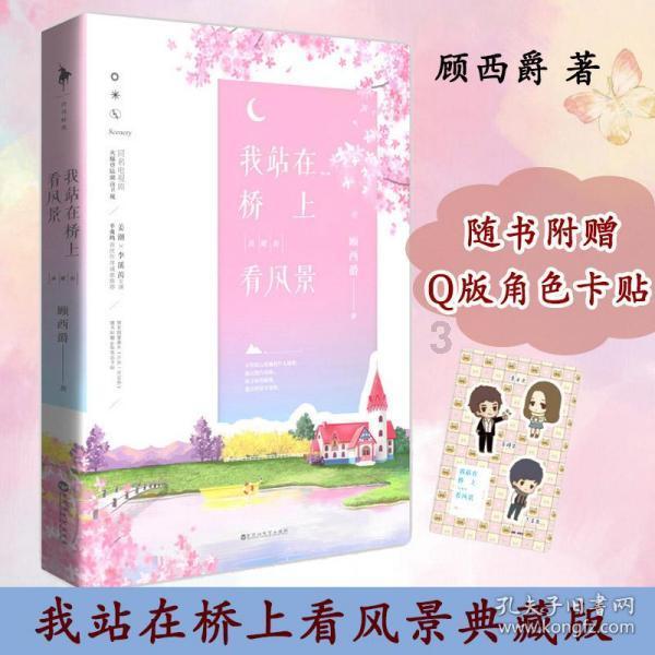 逃出神奇蘑菇林