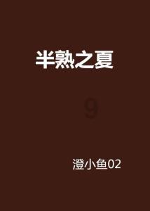 美人鱼游玩